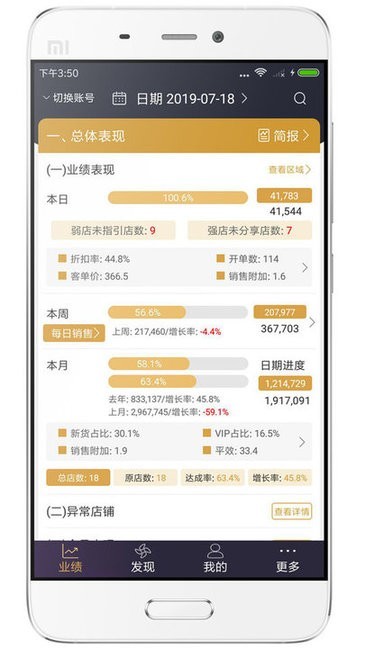 三云零售链app安装 三云零售链软件下载