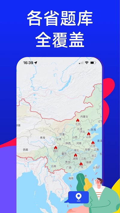 安全员考试宝典app 安全员考试宝典免费版下载
