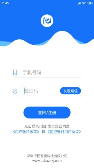 把把智能科技app 把把智能最新版下载