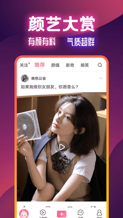 火苗视频app 火苗视频官方介绍