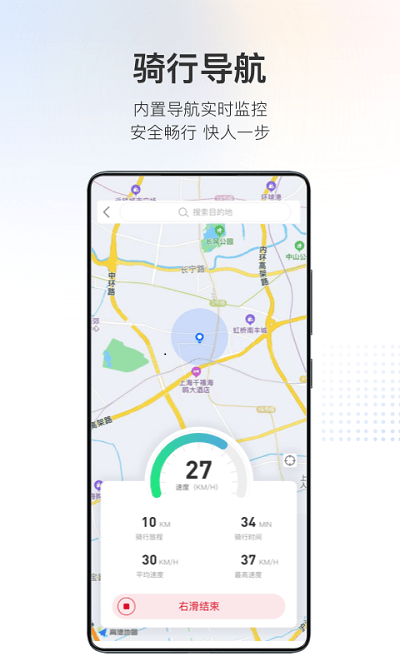 派电出行app 派电出行最新版下载