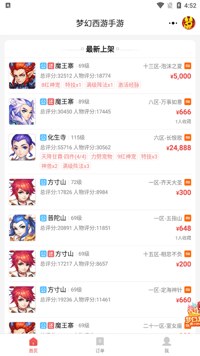 藏宝阁小米渠道版手机版