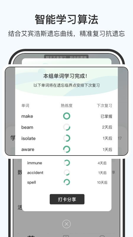 小吉背单词手机版 小吉背单词app下载