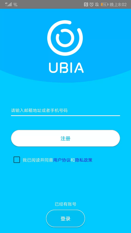 ubox监控app ubox监控摄像头app下载