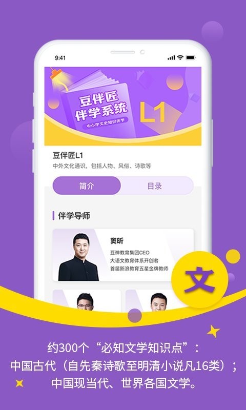 豆伴匠app 豆伴匠手机版下载