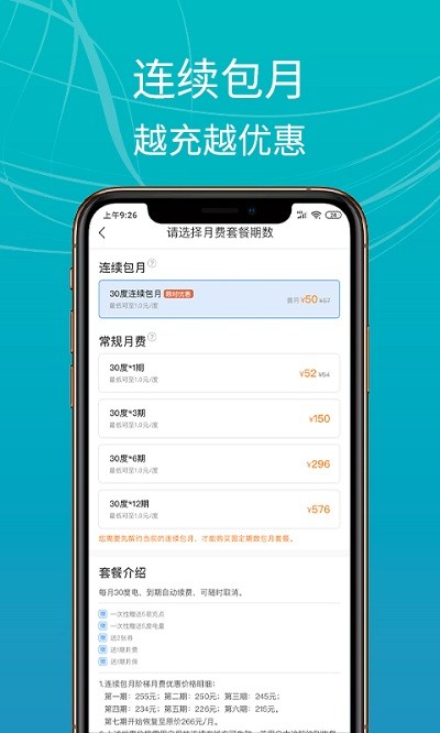e充站app e充站官方版下载