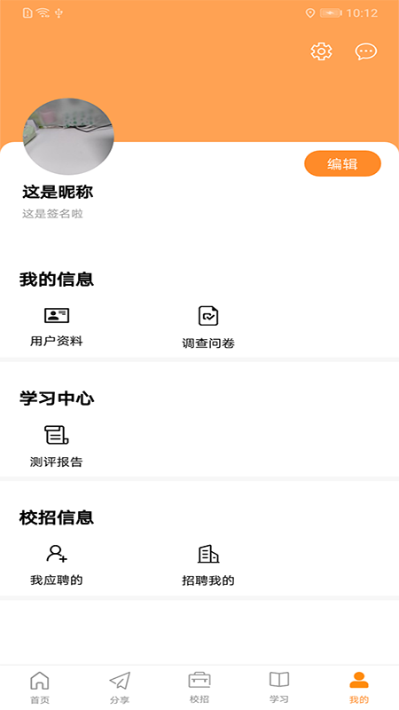 前途学业官方下载
