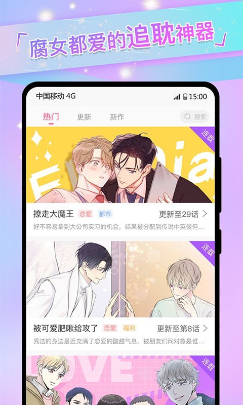 免耽漫画尊享版app 免耽漫画尊享版免费下载