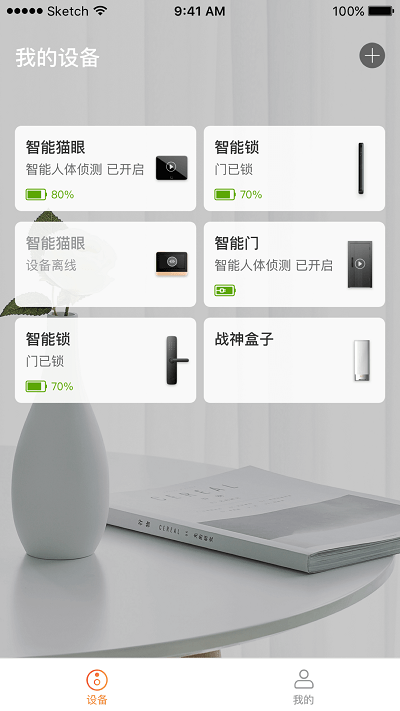叮咚智家app 叮咚智家最新版下载