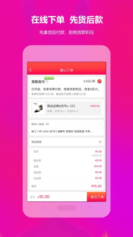 go2货源app go2货源交易平台下载
