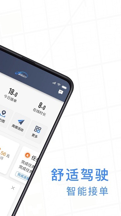 j刻出行司机端app j刻出行司机端软件下载