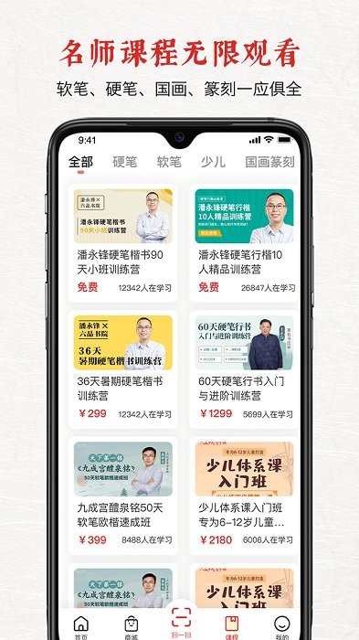 六品堂手机版下载