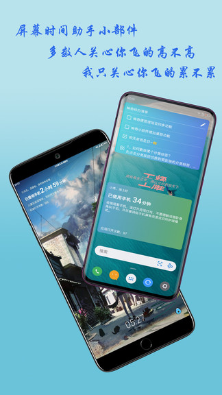神奇小部件手机版 神奇小部件软件下载