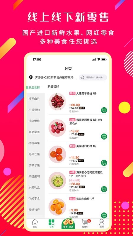 奔多多app 奔多多商城官方版下载