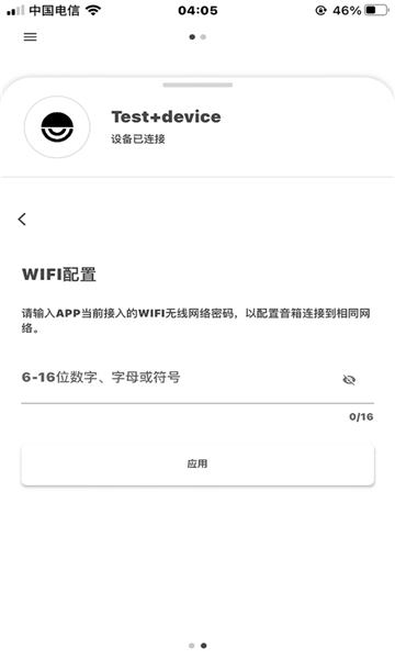lyiew官方版 lyiew音响软件下载