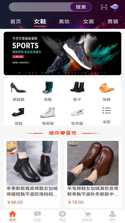 晁藤app 晁藤最新版下载