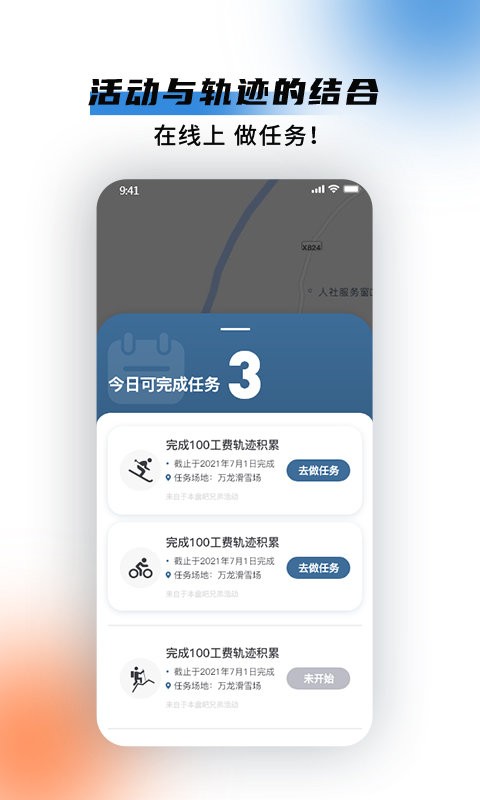 极酷运动app 极酷运动最新版下载