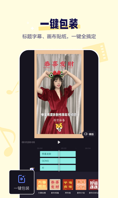 度咔剪辑最新版 度咔剪辑app官方下载
