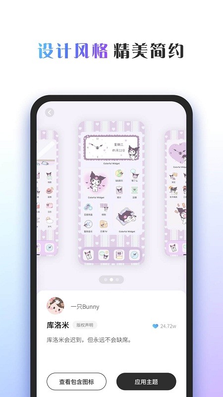 colorful widget app colorful widget安卓下载