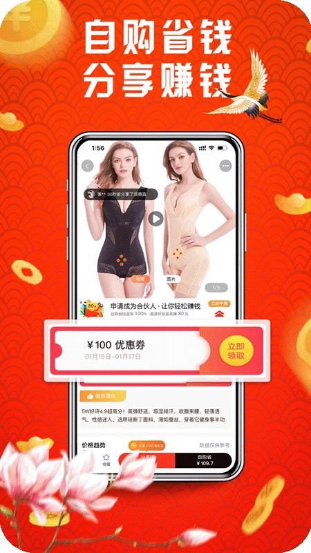 省淘app 省淘app官方版下载