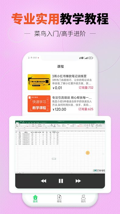 找工作简历模板app 找工作简历模板手机版下载