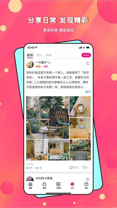 麻吉互娱app 麻吉互娱最新版下载
