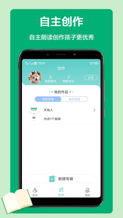 语文听写大师手机版 语文听写大师app