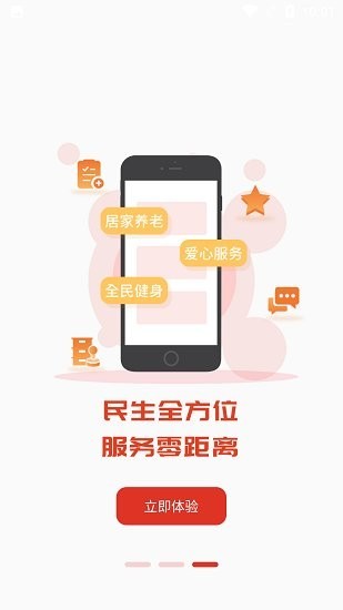 裕华红管家app 裕华红管家官方版下载