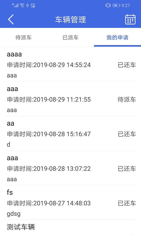 卫宁oa最新版下载