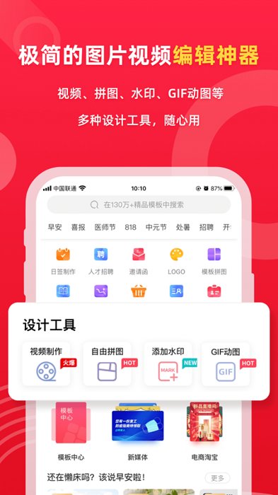 图怪兽logo设计app 图怪兽手机版下载