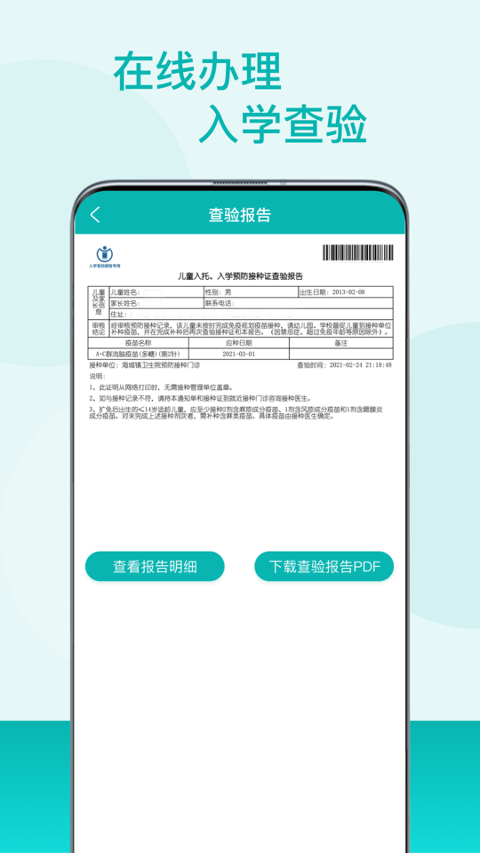 粤苗app官方版 粤苗app下载最新版本