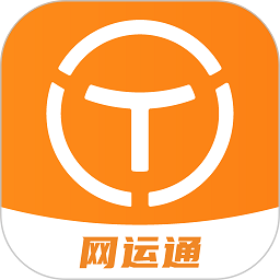 网运通app最新版