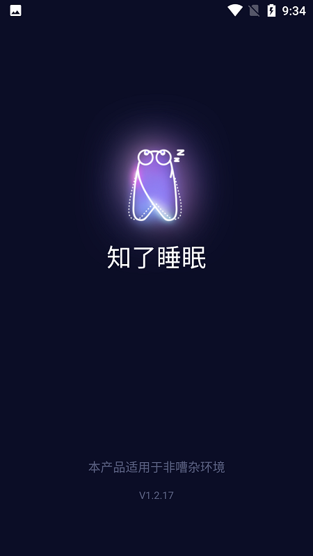 知了睡眠app 知了睡眠最新版下载