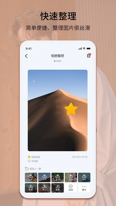 easyphoto app easyphoto相册管理下载