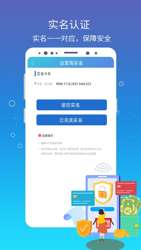 集流管家最新版下载