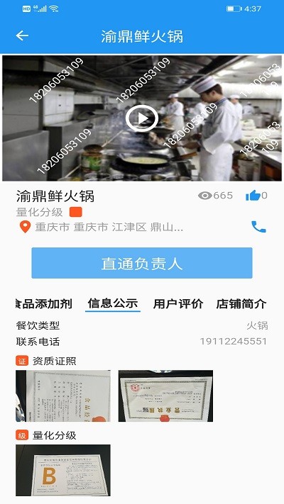 重庆市阳光食品手机版下载