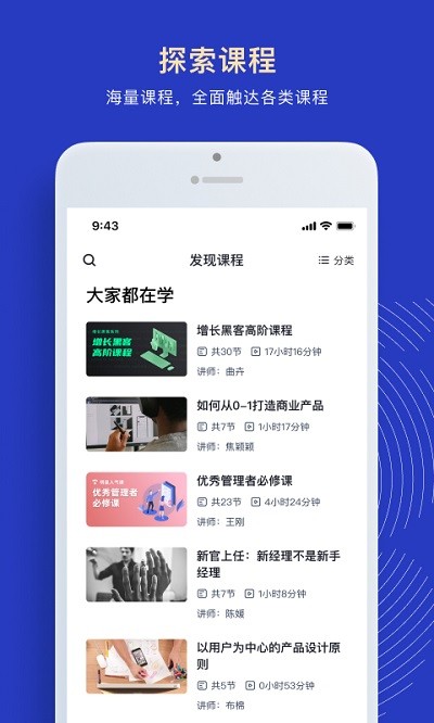 三节课企业版app 三节课企业版最新下载