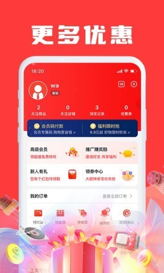 jiayou store最新版 jiayou store商城下载