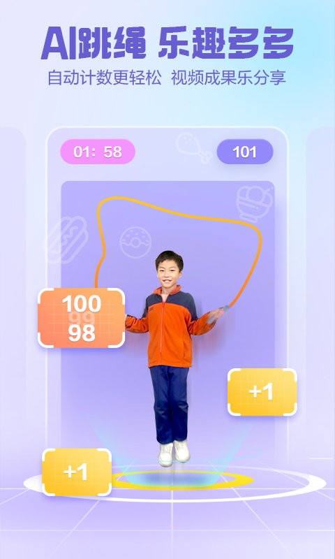 洪恩爱运动app 洪恩爱运动安卓版下载