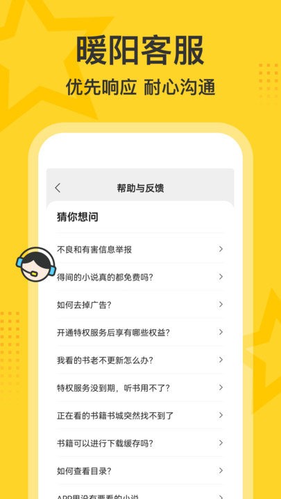 得间大字版app 得间大字版最新版下载