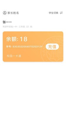 珠源一卡通app 珠源一卡通软件下载