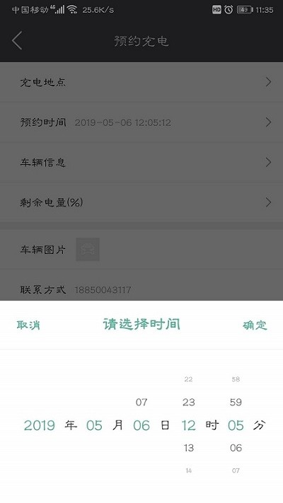 送来电最新版下载