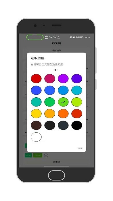 百变通知呼吸灯app 百变通知呼吸灯最新版下载