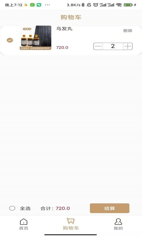扁鹊在线商户端 扁鹊在线商户端app下载