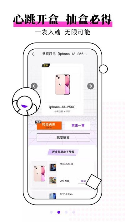 元气开开官方版下载