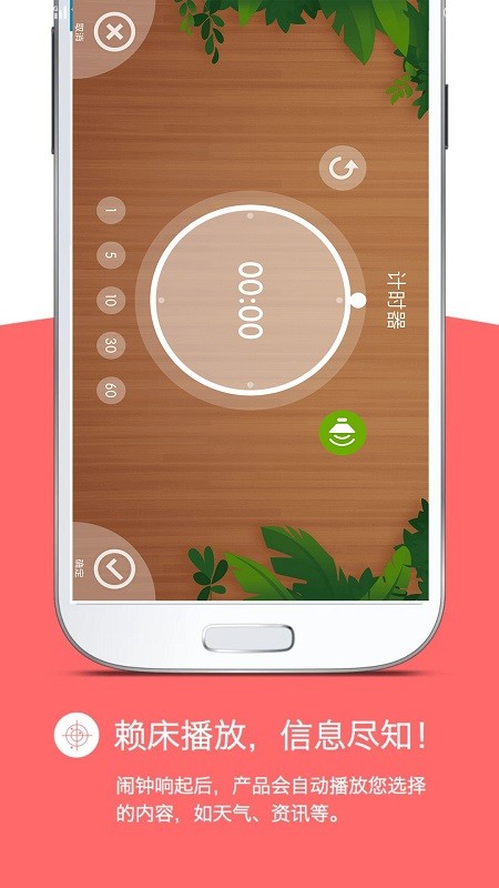 怪物闹钟app 怪物闹钟官方下载