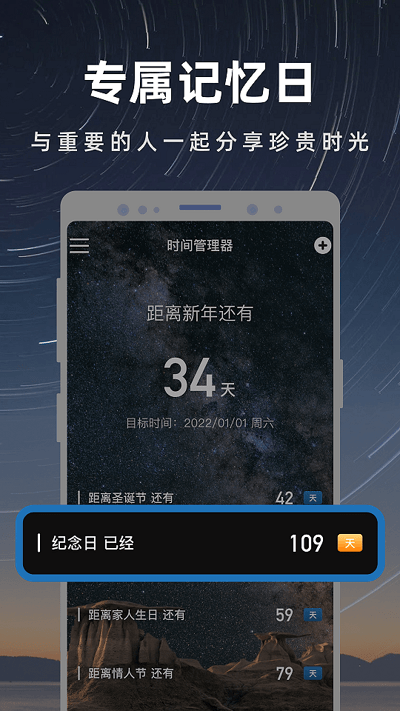彩映倒数日app 彩映倒数日正版下载