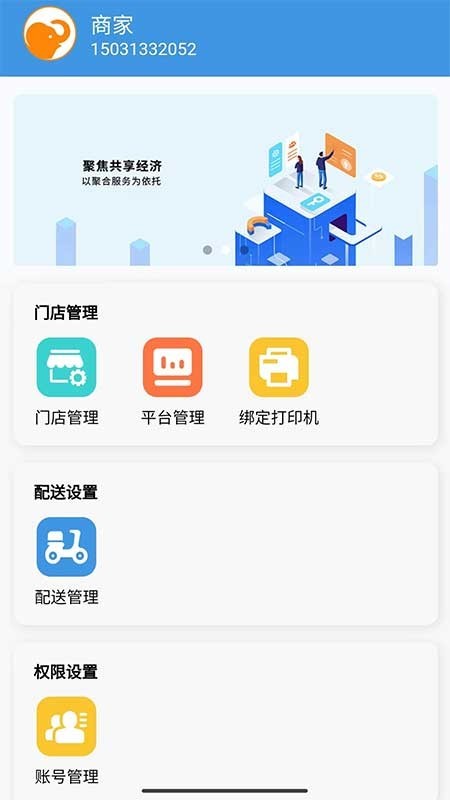 快小象配送平台 快小象app下载