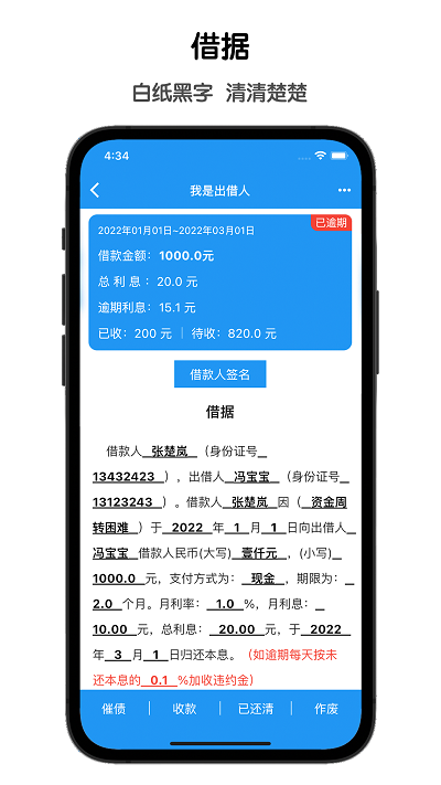 鲁班记账app 鲁班记账最新版下载