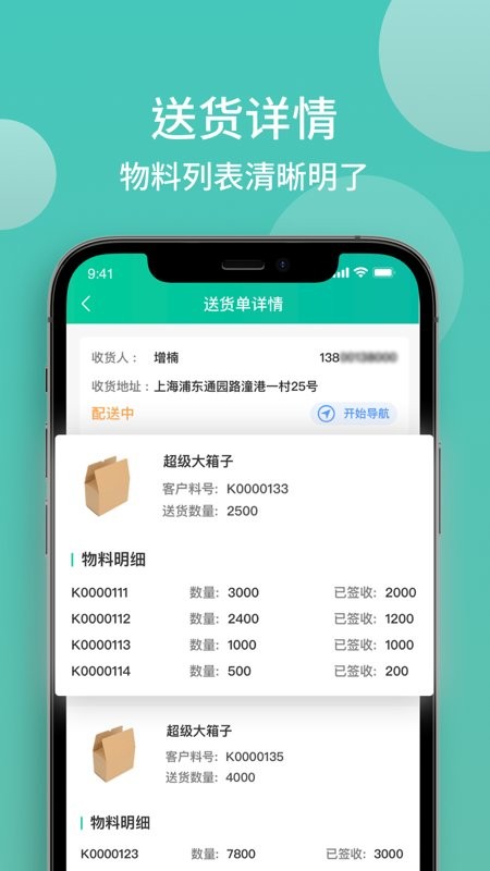 沃时货运助手app 沃时货运助手软件下载